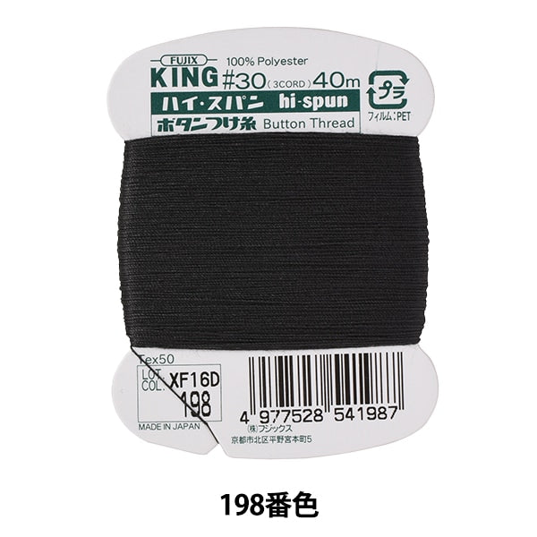 Hand -sewn yarn "High Seppan button attached thread #30 40m 198" FUJIX Fujix