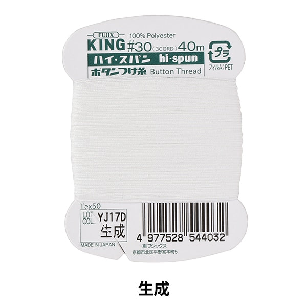 خيط خياطة يدوي "خيط زر عالي الامتداد #30 جيل 40 م" فوجيكس فوجيكس
