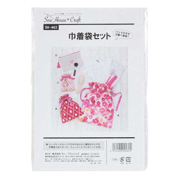 型紙 『巾着袋セット SH462』 SUN PLANNING サン プランニング – Yuzawaya