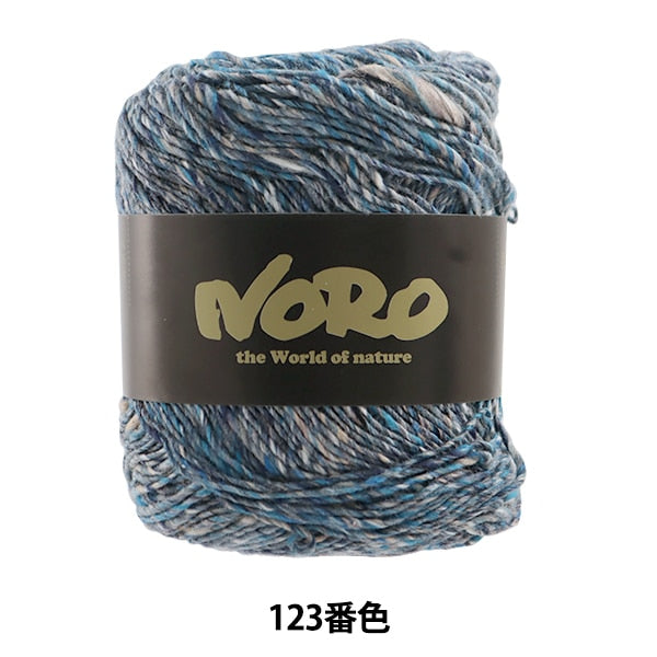 春夏毛糸 『藍(あい) 123番色』 NORO 野呂英作 – Yuzawaya
