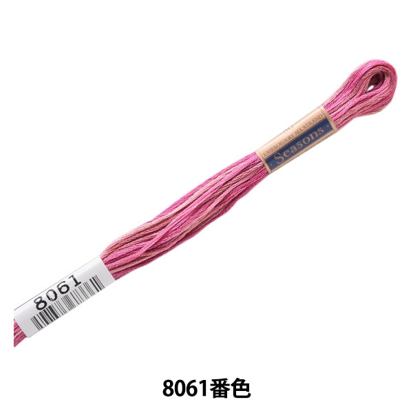 خيط التطريز "الخيط المواسم 25 اللون 8061" LECIEN Lecien كوزمو كوزمو