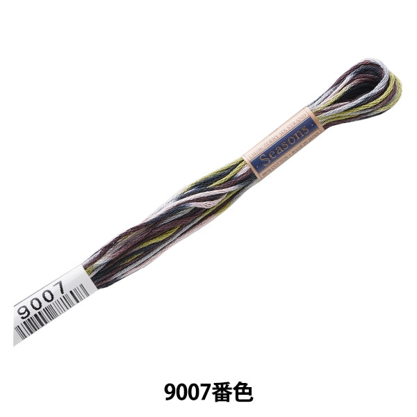刺しゅう糸 『Seasons(シーズンズ) 25番糸 9007番色』 LECIEN ルシアン cosmo コスモ