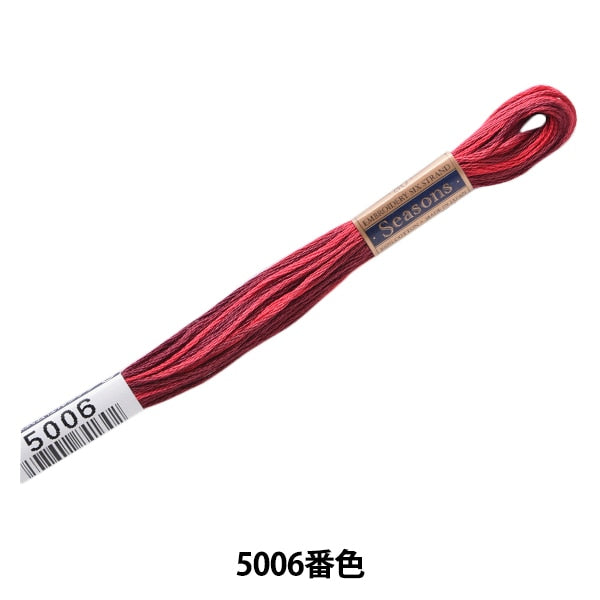 Embroidery yarn "Seasons (Season) 25th thread 5006" LECIEN Lecien COSMO Cosmo