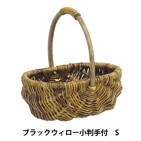 アレンジベース 『ブラックウィロー 小判手付きS 600-438』