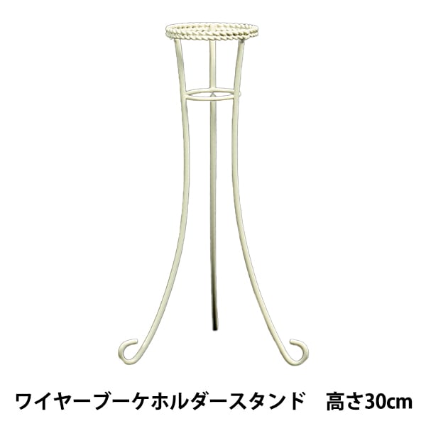 Base de disposición "Soporte de bouquet de alambre 30h 515-450W"