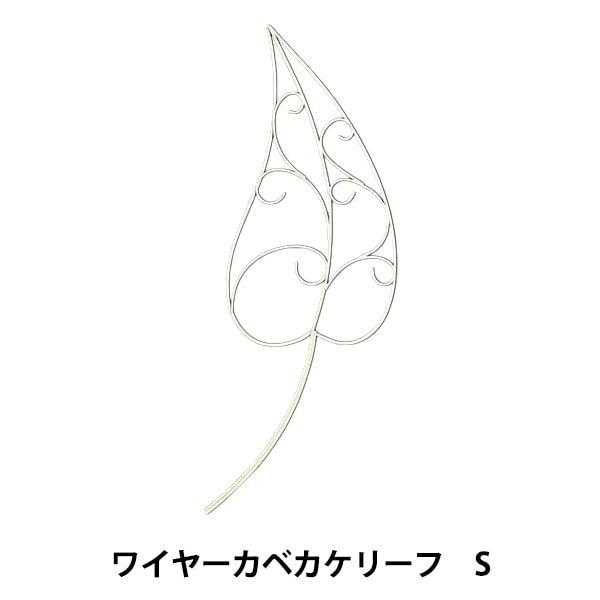 Base di disposizione "Foglia di sospensione della parete del filo S 515-455W"