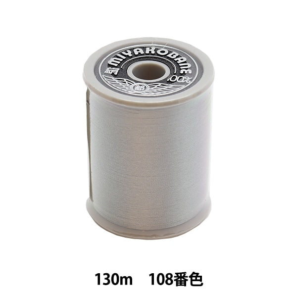 خيط ماكينة الخياطة `` مياكوهان الحريرخيط ماكينة الخياطة #50 130 م اللون 108 "دايكوكو سينجيو