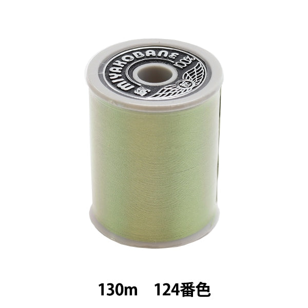 خيط ماكينة الخياطة "حرير مياكوهان"خيط ماكينة الخياطة #50 130 م اللون 124 "دايكوكو سينجيو