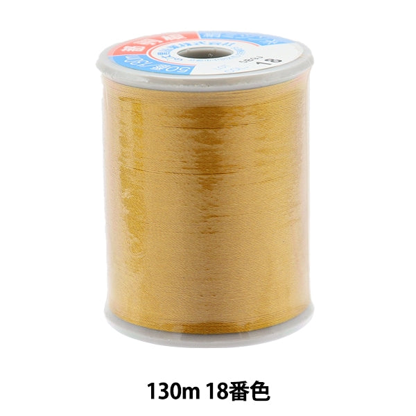 خيط ماكينة الخياطة "حرير مياكوهان"خيط ماكينة الخياطة #50 130 م اللون الثامن عشر "دايكوكو سينجيو