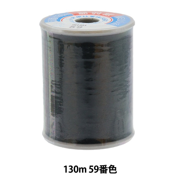 ミシン糸 『都羽根 絹ミシン糸 #50 130m 59番色』 大黒絲業