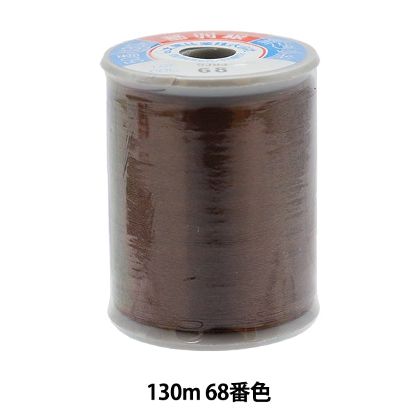 خيط ماكينة الخياطة "حرير مياكوهان"خيط ماكينة الخياطة #50 130 م رقم 68 لون "دايكوكو سينجيو