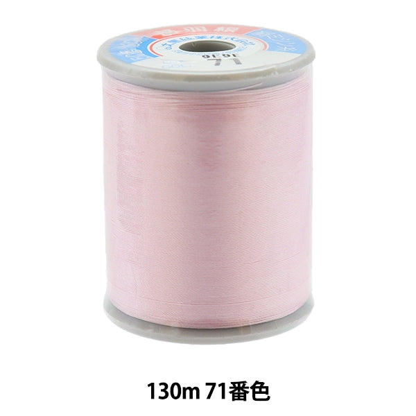 خيط ماكينة الخياطة "حرير مياكوهان"خيط ماكينة الخياطة #50 130 م اللون 71 "دايكوكو سينجيو