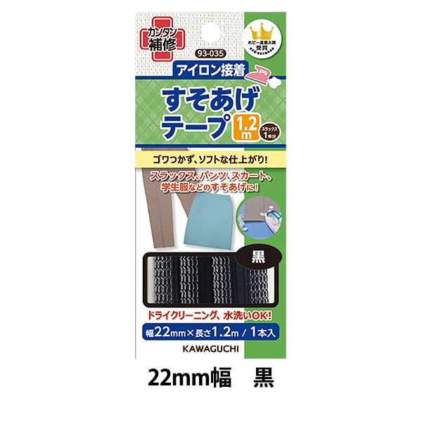Cinta de artesanía "Cinta de susume de 2.2 cm de ancho Negro 93-035" Río Kawaguchi Kawaguchi