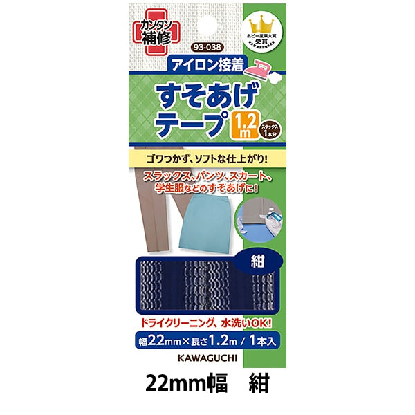 Cinta de artesanía "Cinta de susume de 2.2 cm de ancho azul 93-038" Río Kawaguchi Kawaguchi