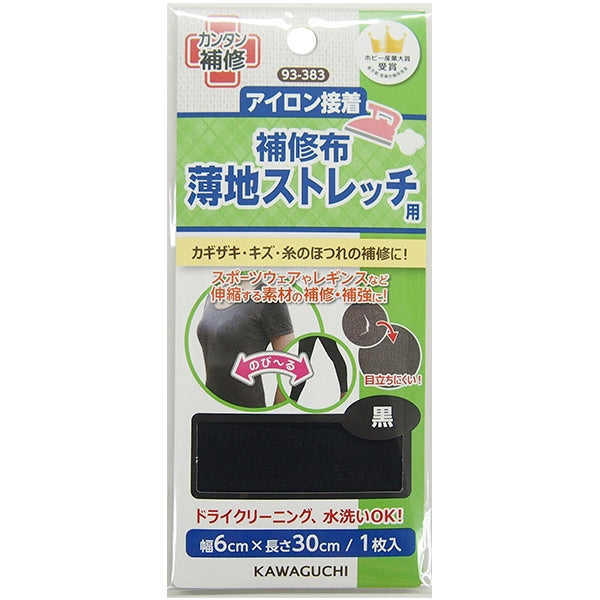 Repair cloth "repair cloth for thin ground stretching black 93-383" Kawaguchi Kawaguchi River
