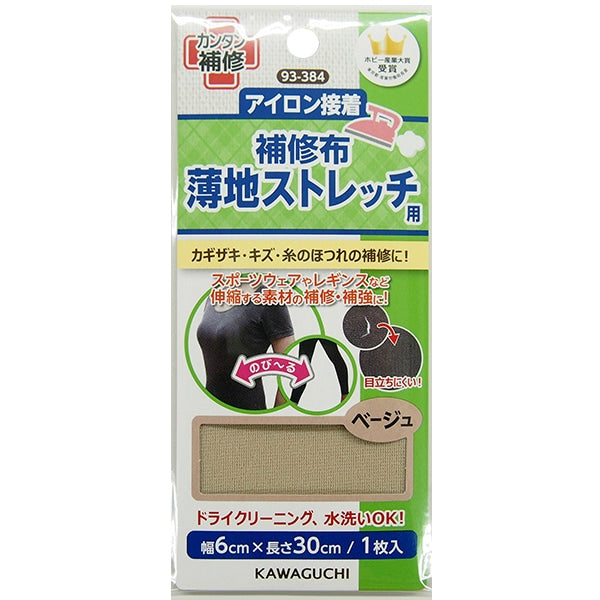 Repair cloth "Repair cloth for thin ground stretch beige 93-384" Kawaguchi Kawaguchi Oguchi
