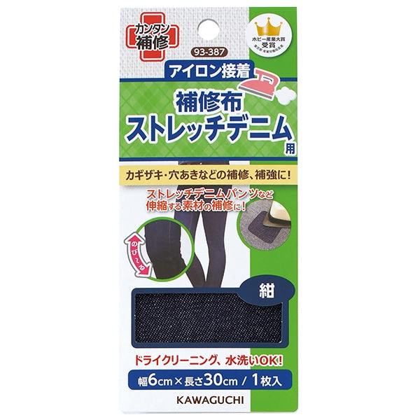補修布 『ストレッチデニム用 補修布 紺 93-387』 KAWAGUCHI カワグチ