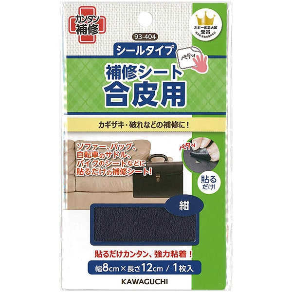 Reparar tela "Hoja de reparación para cuero sintético azul oscuro 93-404" Río Kawaguchi Kawaguchi