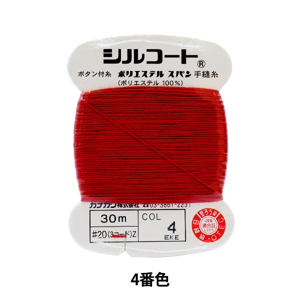 Hand -sewn thread "Silcoat #20 30m 4th color" Kanagawa