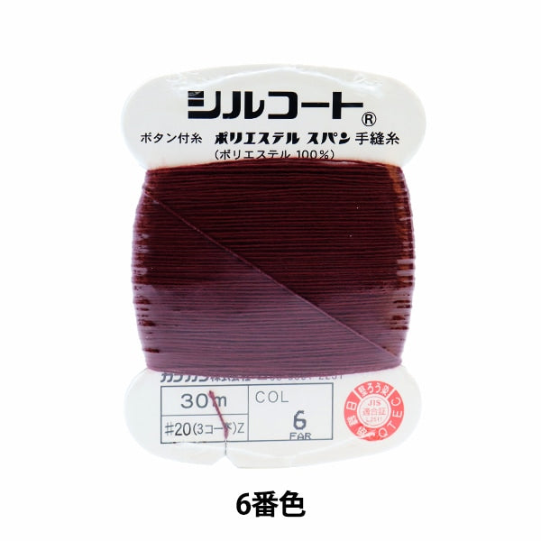 Hand -sewn thread "Silcoat #20 30m 6th" Kanagawa