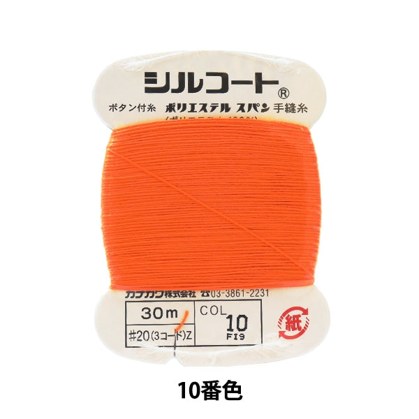 Hilo para coser a mano "Sil Court #20 30m 10 ° color" Kanagawa