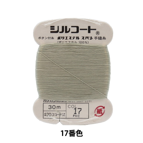 핸드 -세인실 "SIL Court #20 30m 17 번째 컬러"Kanagawa