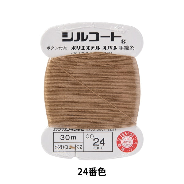 핸드 -세인실 "Sil Court #20 30m 24 번째 컬러"Kanagawa