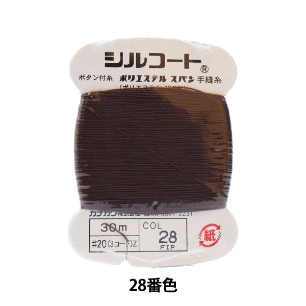 Hilo para coser a mano "Sil Court #20 30m 28 ° color" Kanagawa