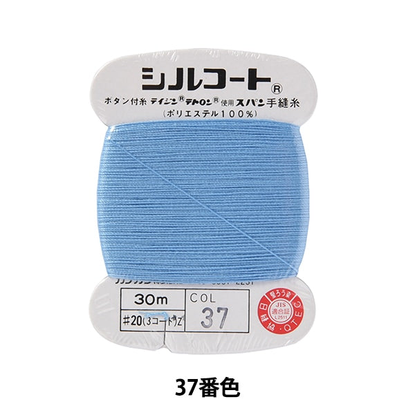 filo per cucire a mano "Sil Court #20 30m 37th Color" Kanagawa