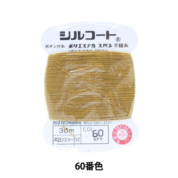 Hand -sewn thread "Silcoat #20 30m 60th color" Kanagawa