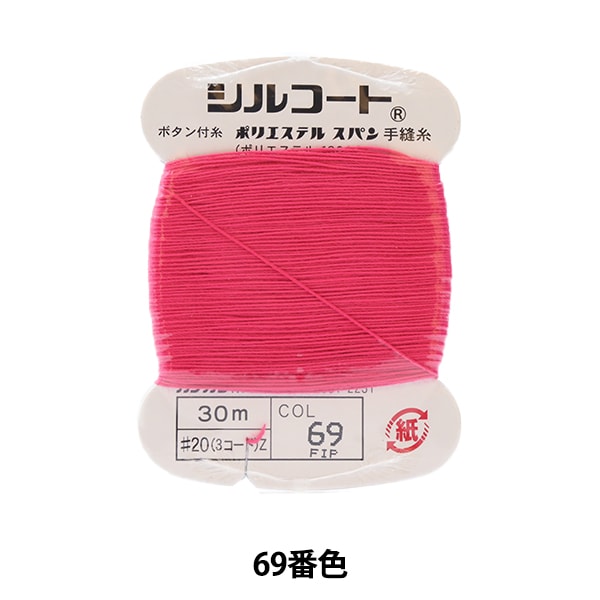filo per cucire a mano "Sil Court #20 30M 69th Color" Kanagawa