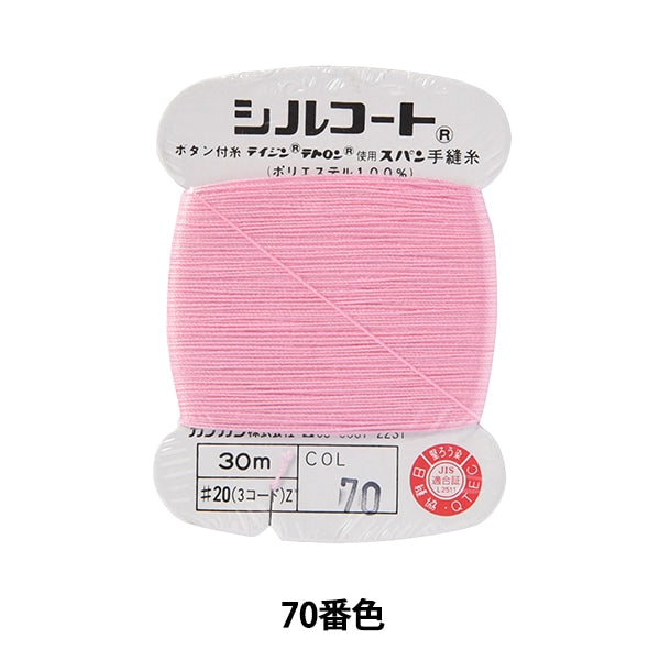 Hand -sewn thread "Silcoat #20 30m 70th color" Kanagawa