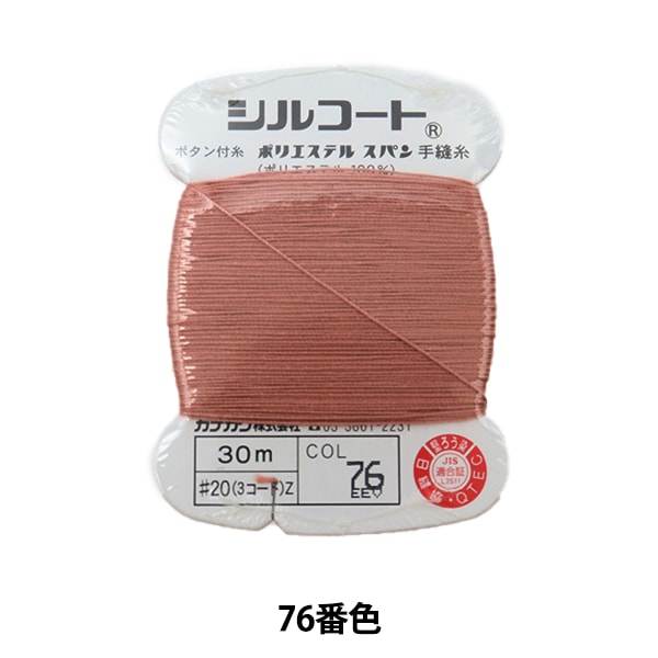 핸드 -세인실 "Sil Court #20 30m 76 번째 컬러"Kanagawa