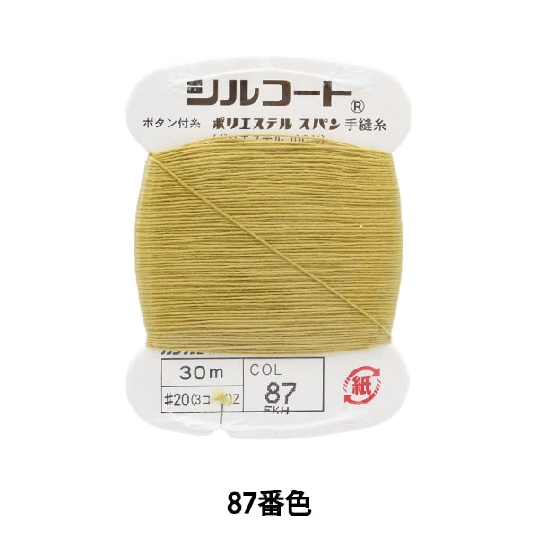 Hand -sewn thread "Silcoat #20 30m 87th" Kanagawa