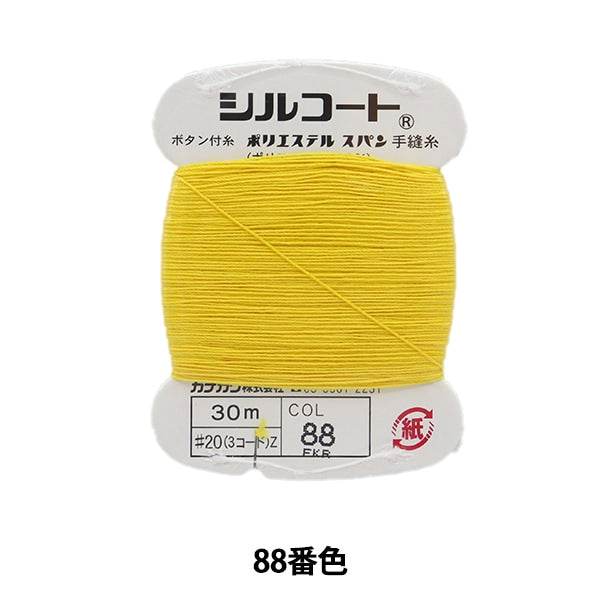 Hand -sewn thread "Silcoat #20 30m 88th" Kanagawa