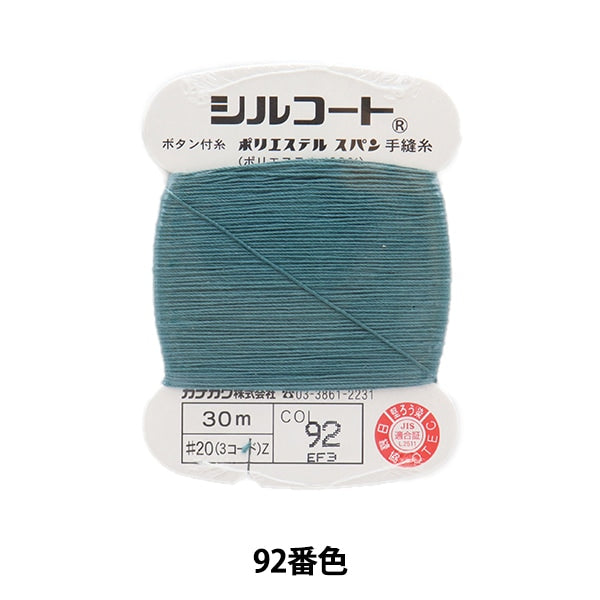 filo per cucire a mano "Sil Court #20 30M 92 Color" Kanagawa