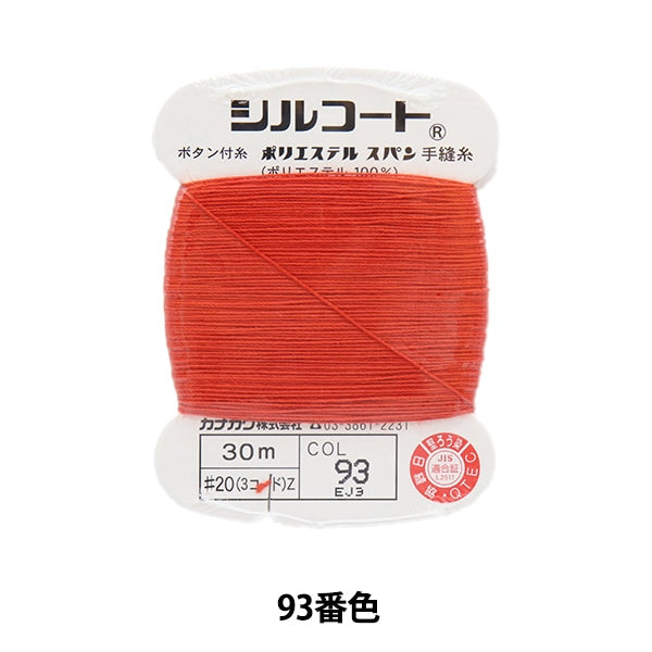fil à coudre à la main "Sil Court # 20 30m 93 Color" Kanagawa