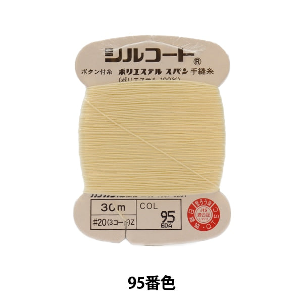 핸드 -세인실 "Sil Court #20 30M 95 No."