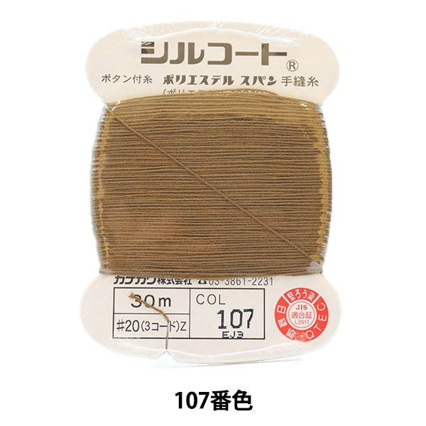 Hand -sewn thread "Silcoat #20 30m 107" Kanagawa