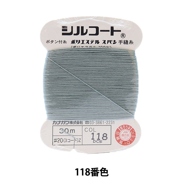 Hand -sewn thread "Silcoat #200m 118th" Kanagawa