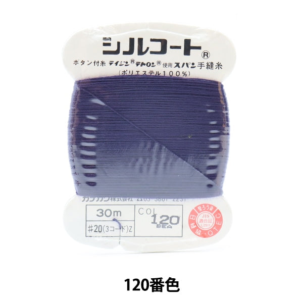 Hilo para coser a mano "Sil Court #20 30m 120 ° color" Kanagawa