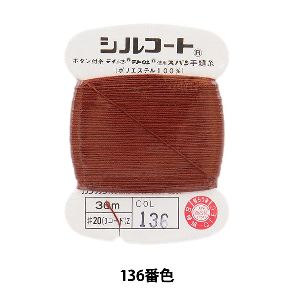 خيط خياطة يدوي "سيلكوت رقم 20 30 م لون 136" كاناجاوا
