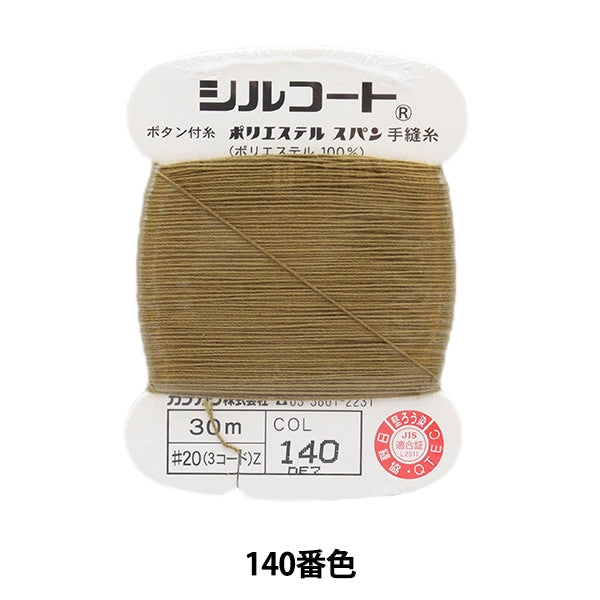 خيط خياطة يدوي "Silcoat #20 30m 140th color" كاناغاوا