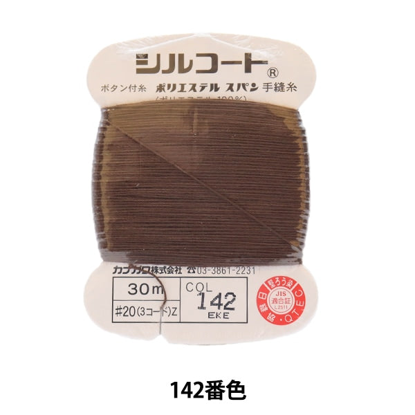 خيط خياطة يدوي "Silcoat #20 30m Color 142" Kanagawa