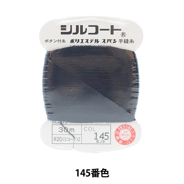 خيط خياطة يدوي "سيلكوت رقم 20 30 م لون 145" كاناجاوا