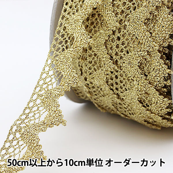 【数量5から】 レース 『ラメトーション ゴールド 91-G』