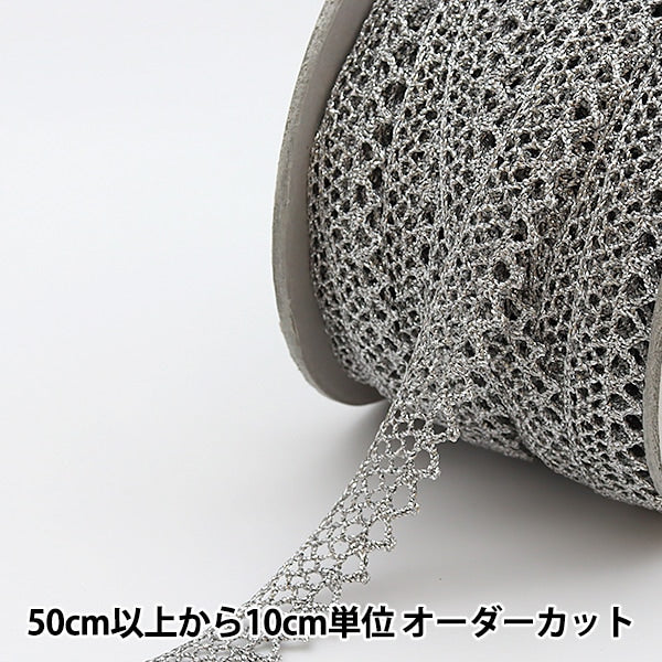 りん♪  24本 シルバーラメ 数量5から】 レース 『ラメトーション シルバー 61-S』 – Yuzawaya