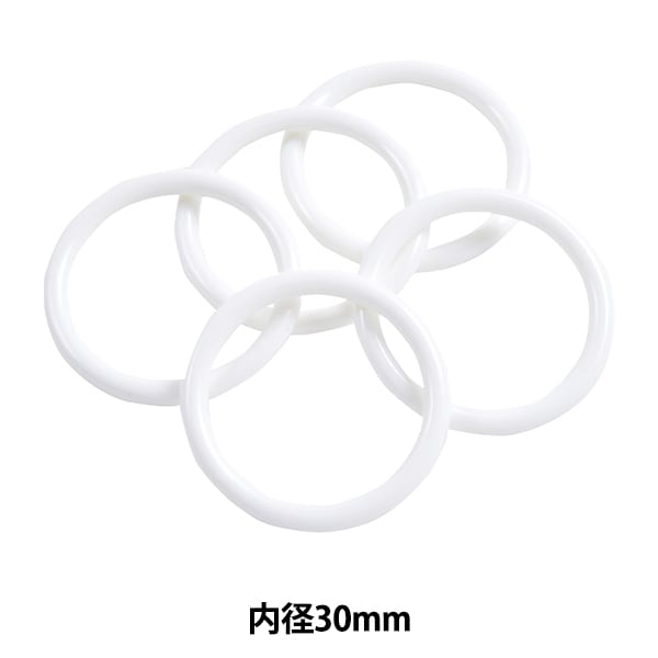 手芸パーツ 『手芸用プラスチックリング 内径30mm H204-629-38