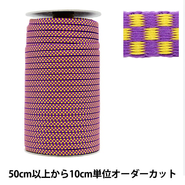 【数量5から】 ひも 『加賀紐 袋織紐 2分 6mm 21番色』