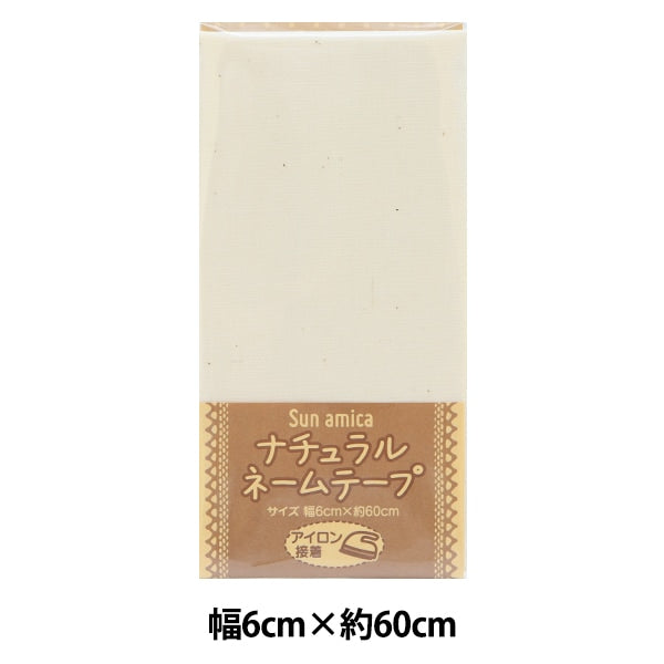 Parche "Cinta de nombre natural extra grande 1 pieza Ant-10"